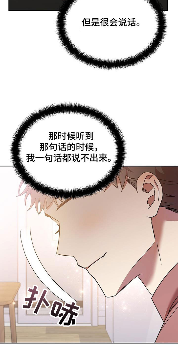 第79章：分手的话5