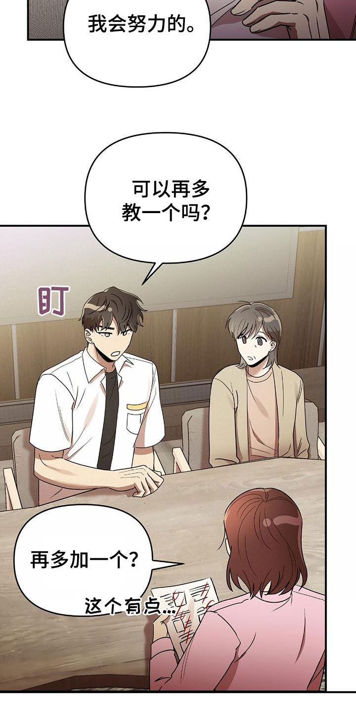 第76章：补习老师13