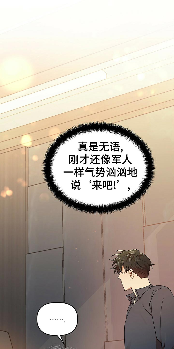 第44章：僵硬7