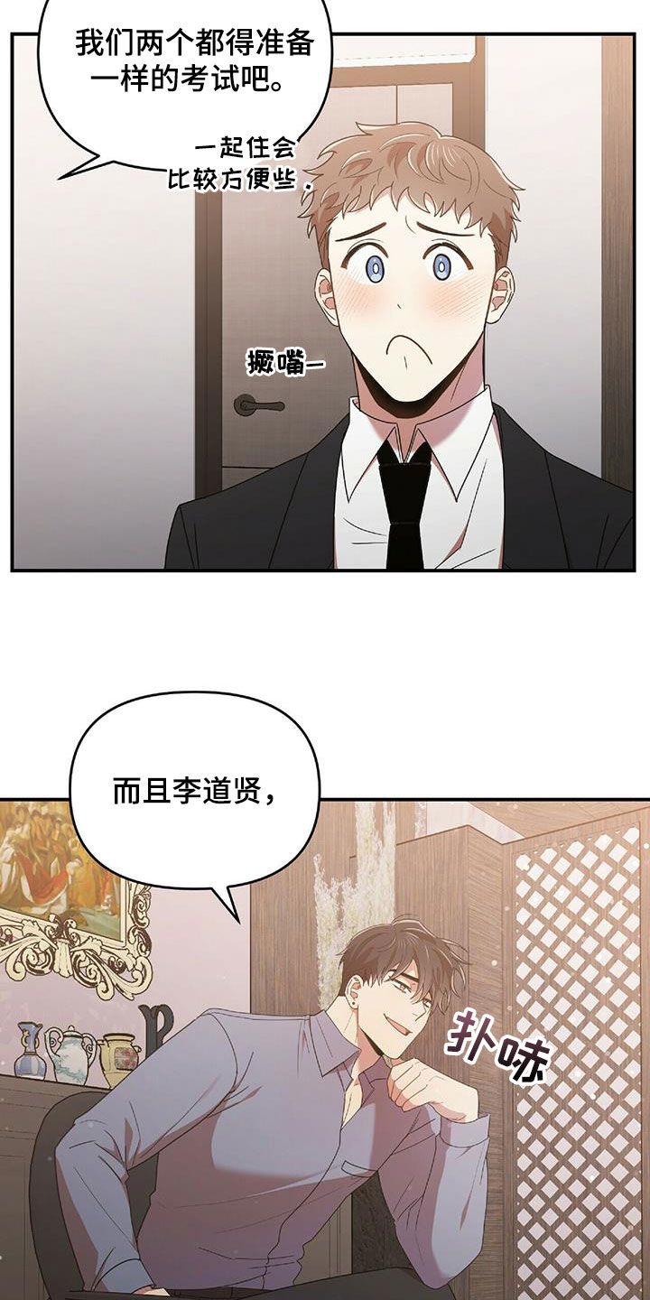 第61章：毫无招架之力8