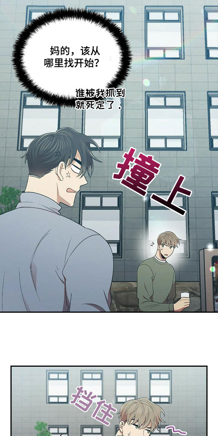 第52章：面对面拷问14