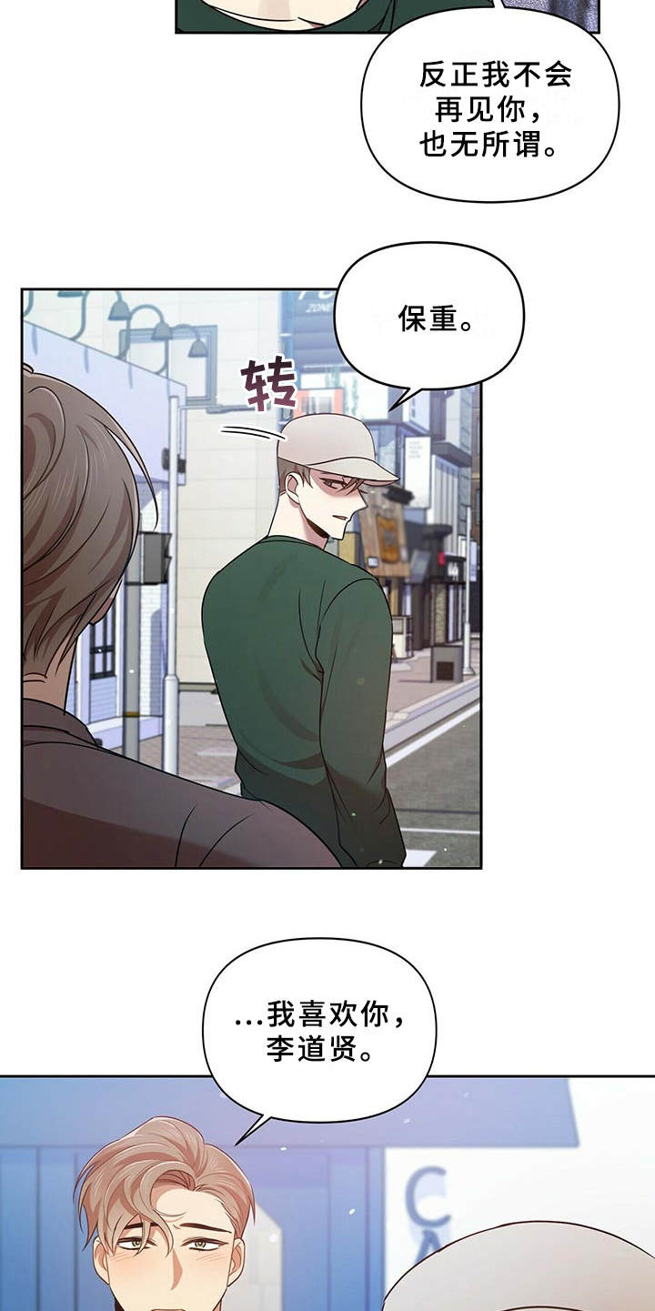 第18章：一无所知17