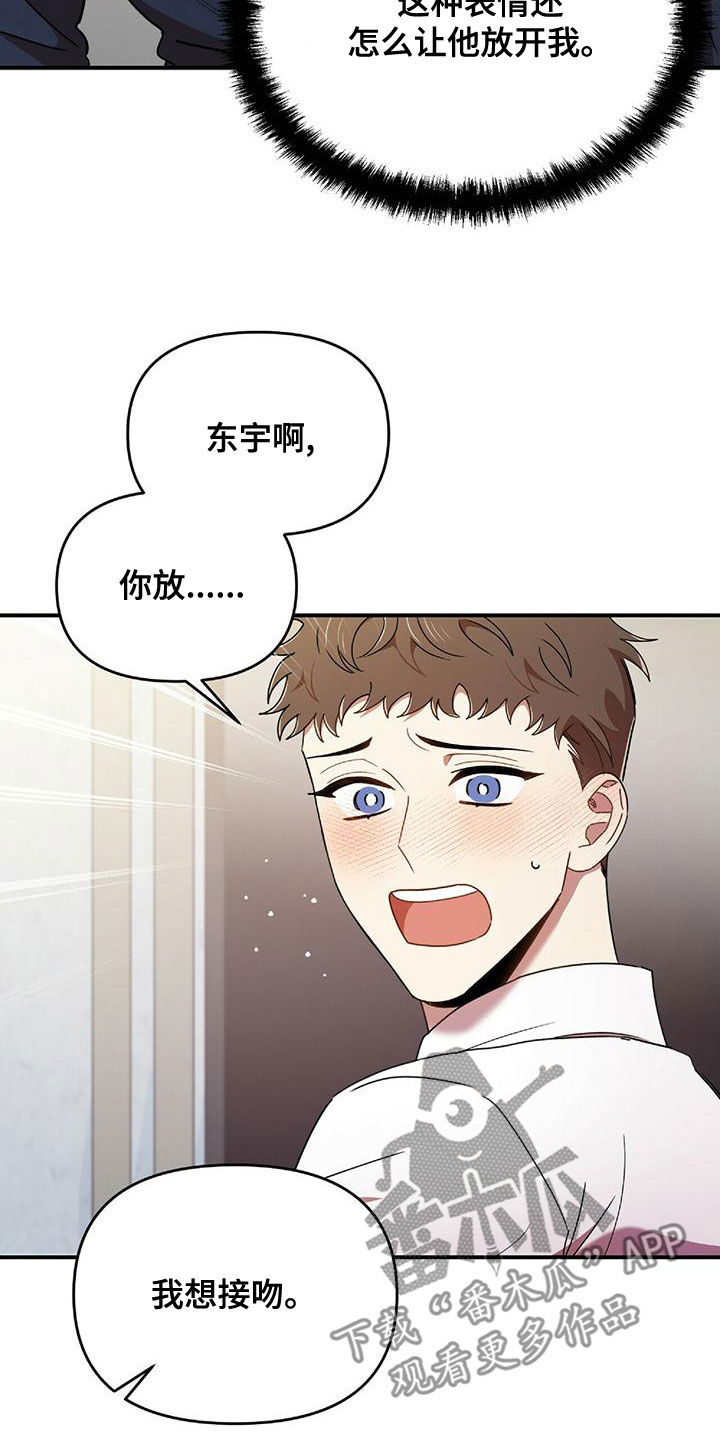 第68章：吻我25