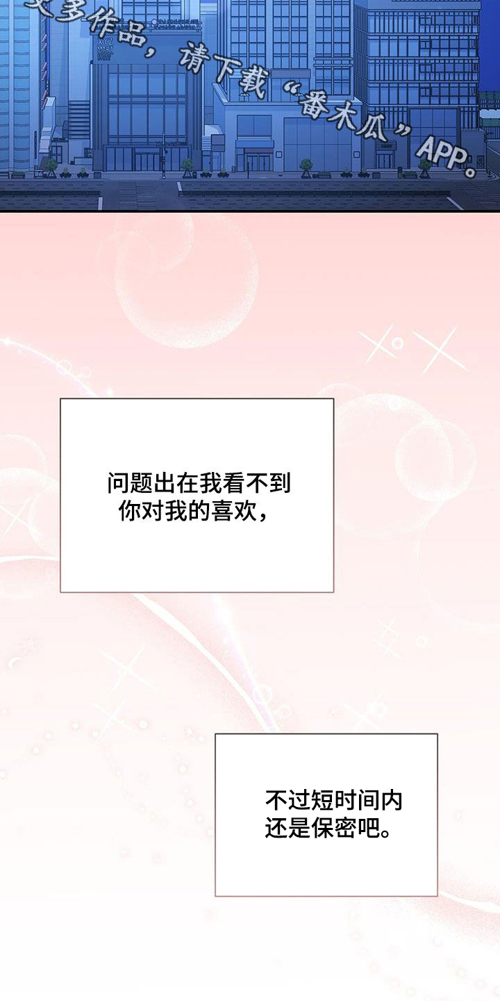 第96章：【番外】毫无头绪28