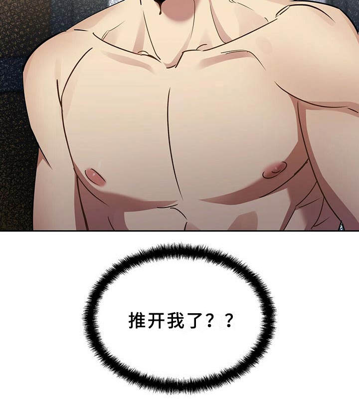第16章：推开9