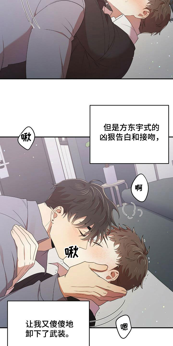 第64章：凶狠告白23