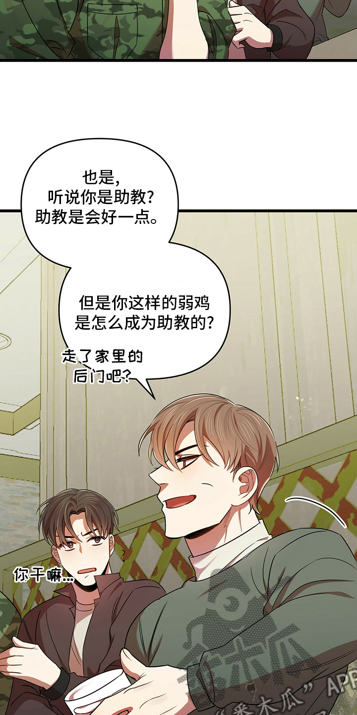 第30章：弱鸡12
