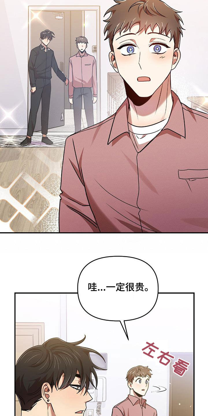 第74章：我要成为法官8