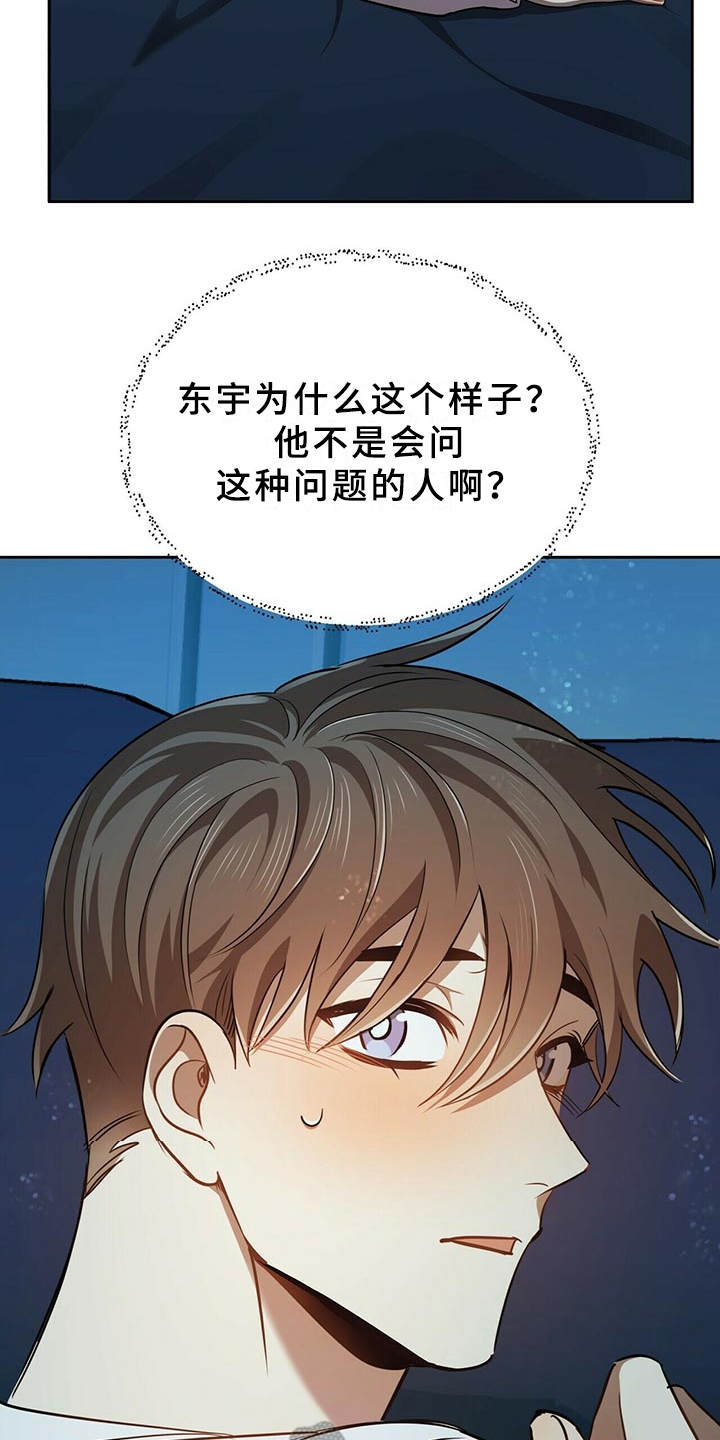 第12章：追问19