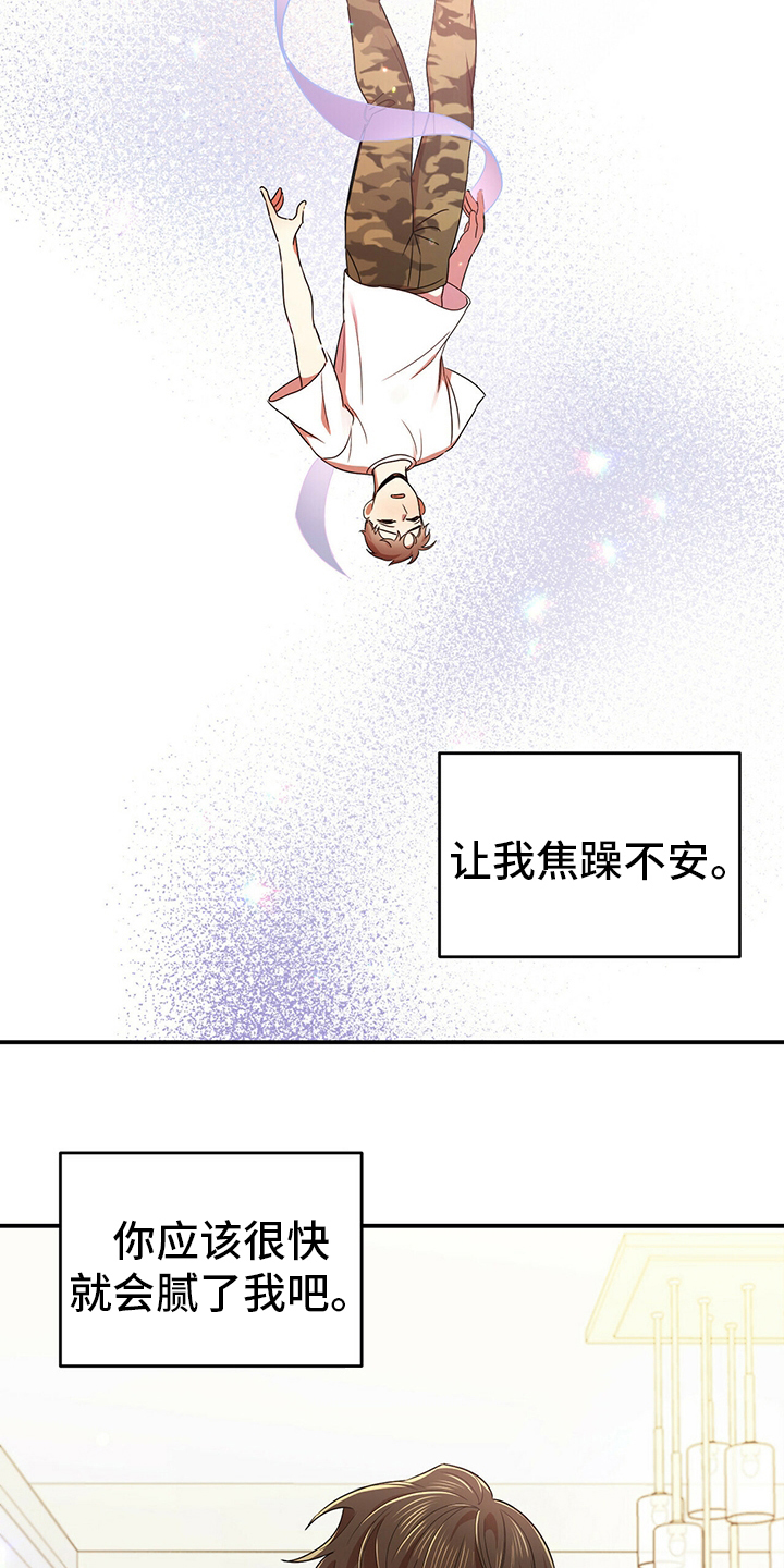 第38章：我喜欢你11