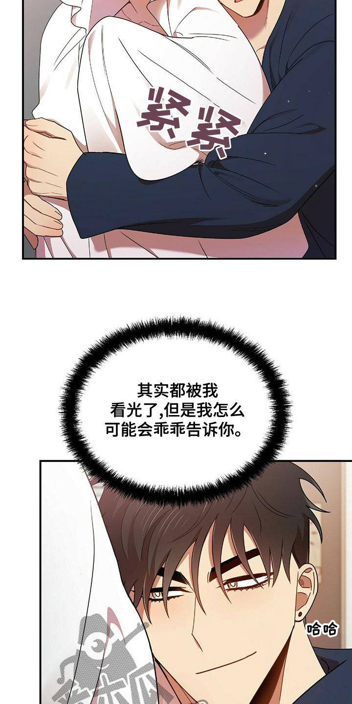 第68章：吻我12