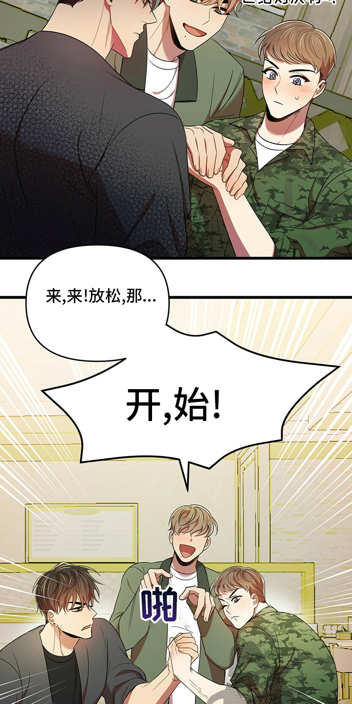 第31章：喝醉4