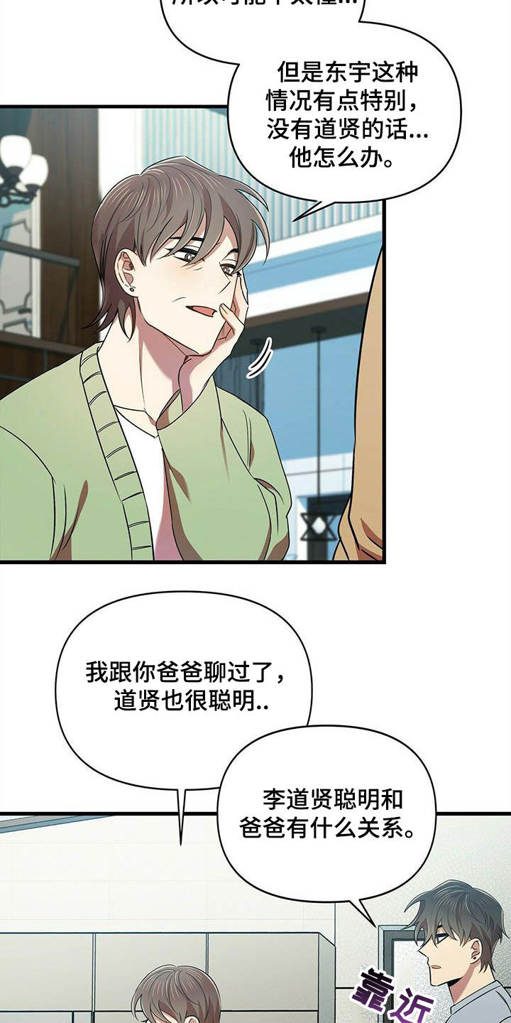 第27章：入伍16