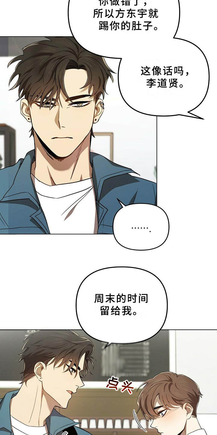 第2章：物以类聚5