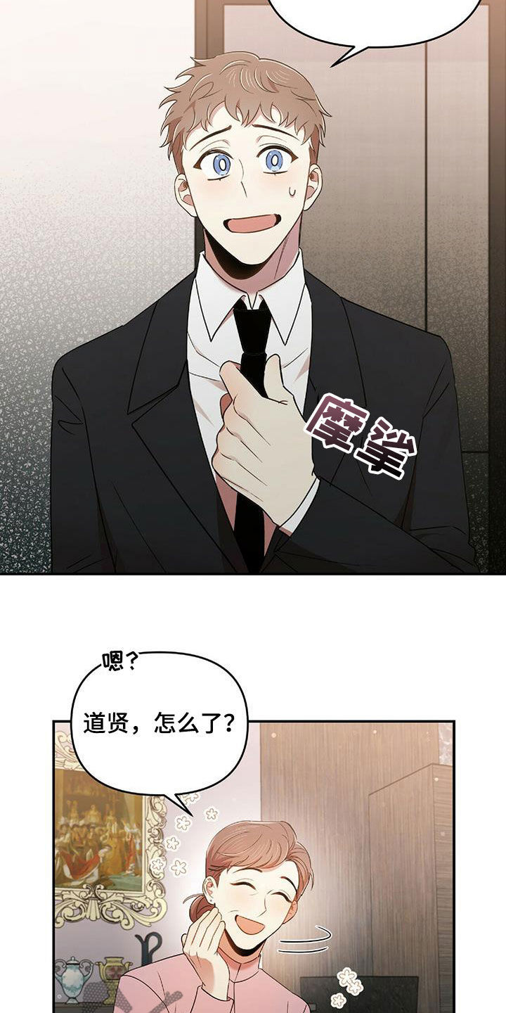 第60章：蒙在鼓里8