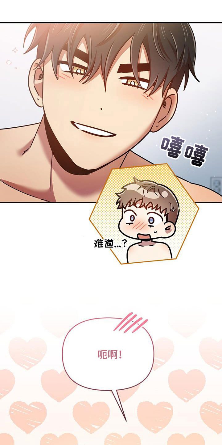 第88章：味道19