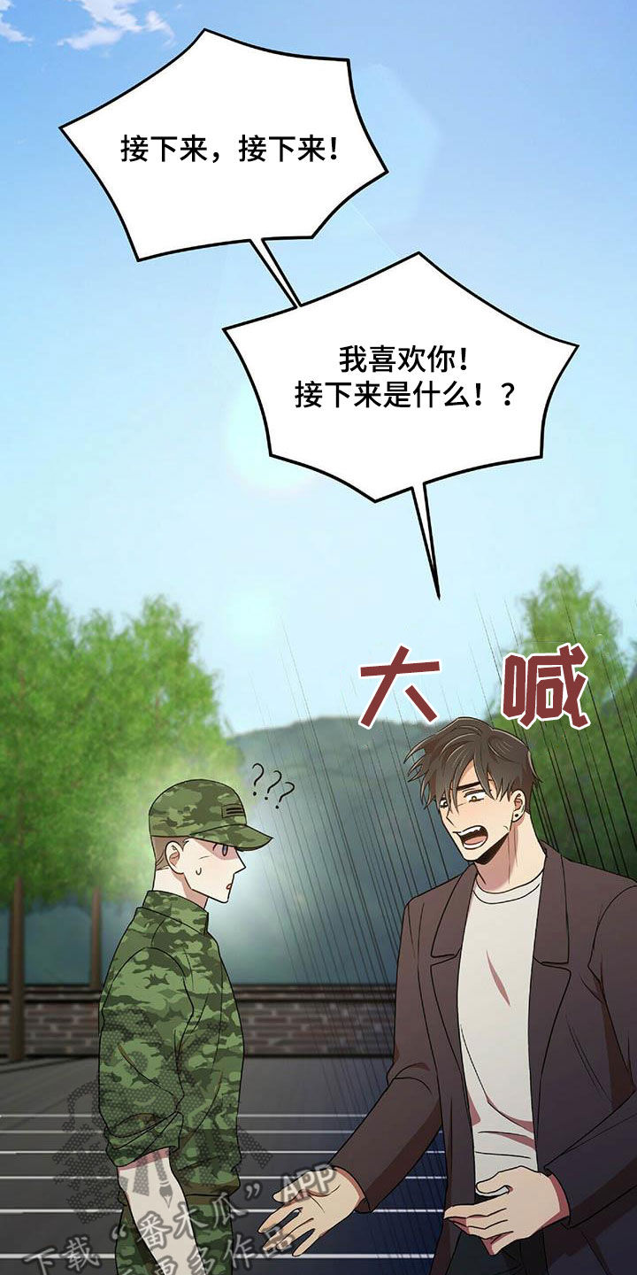第50章：告白之后17