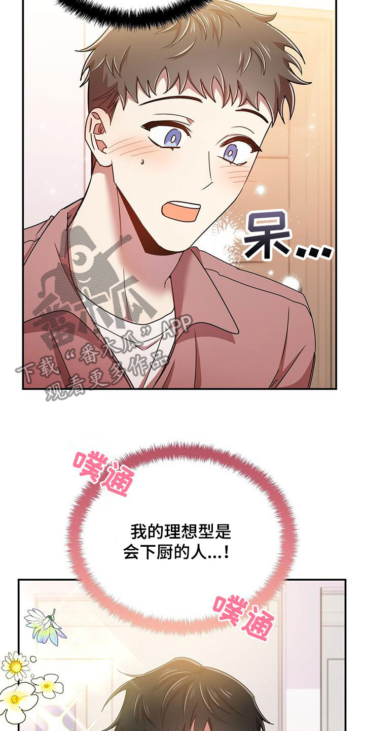 第81章：厨艺9