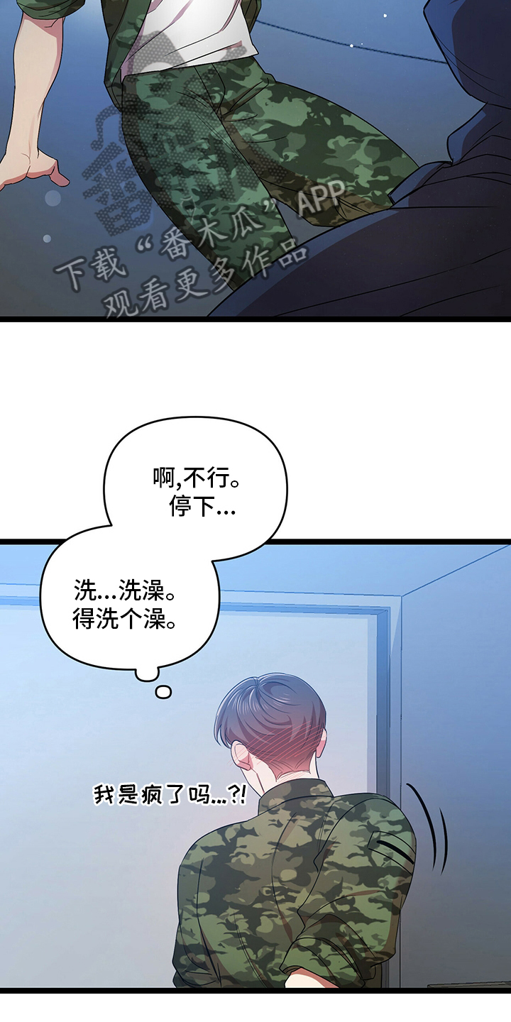 第34章：难办7
