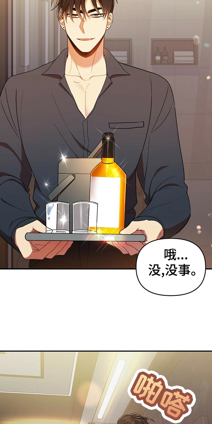 第45章：黑方威士忌14