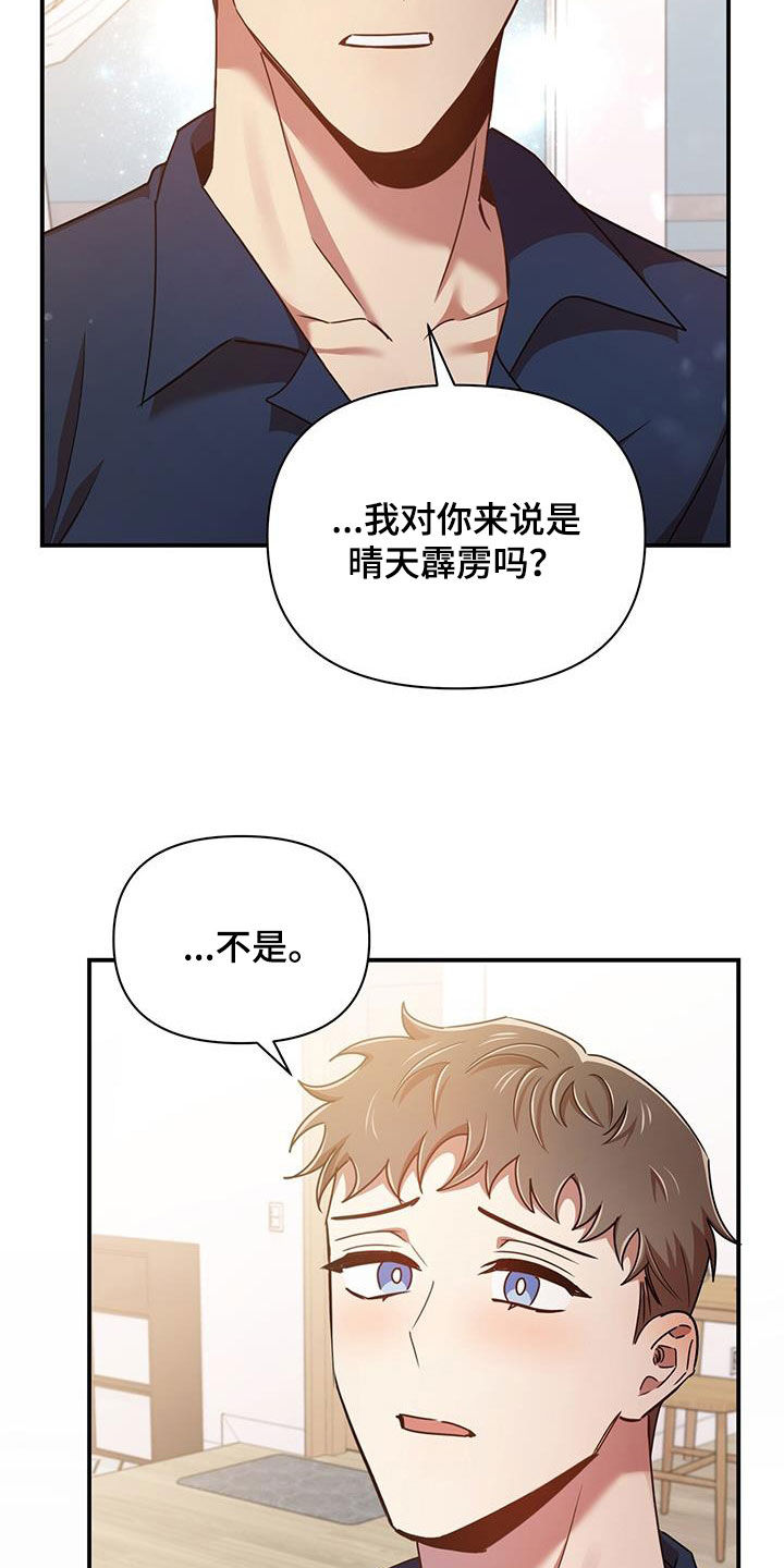 第92章：幸运（完结）7