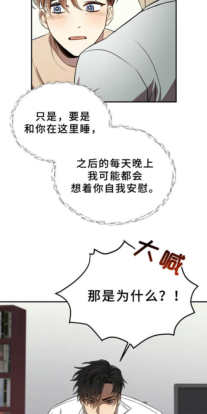 第7章：喜欢的类型16