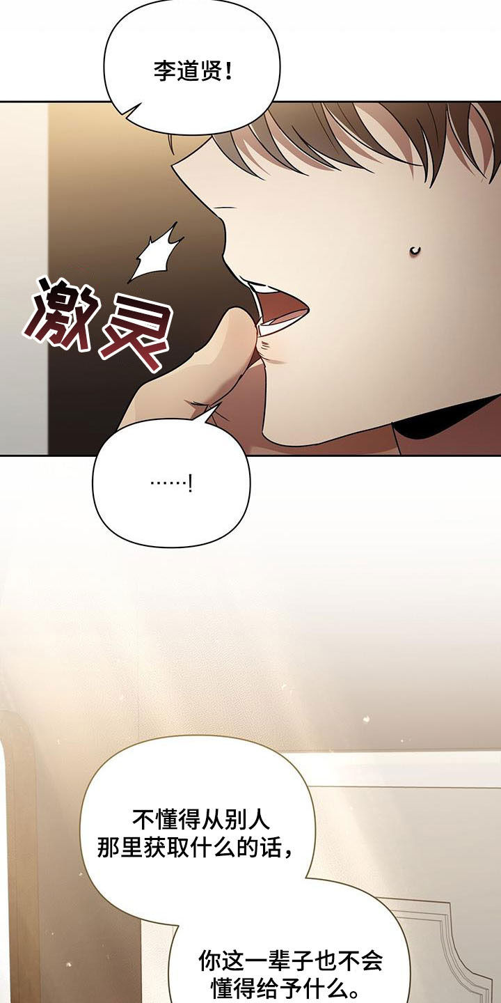 第78章：收下就行24