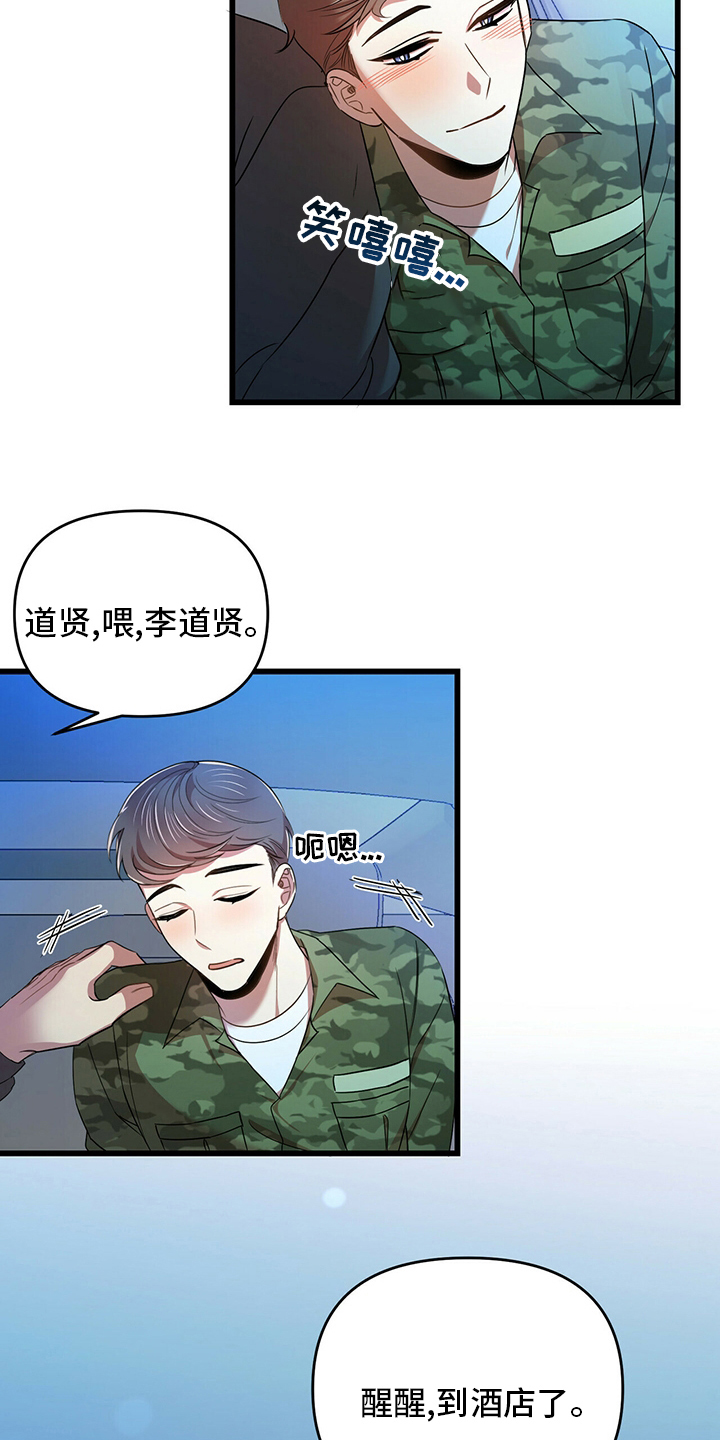 第31章：喝醉26
