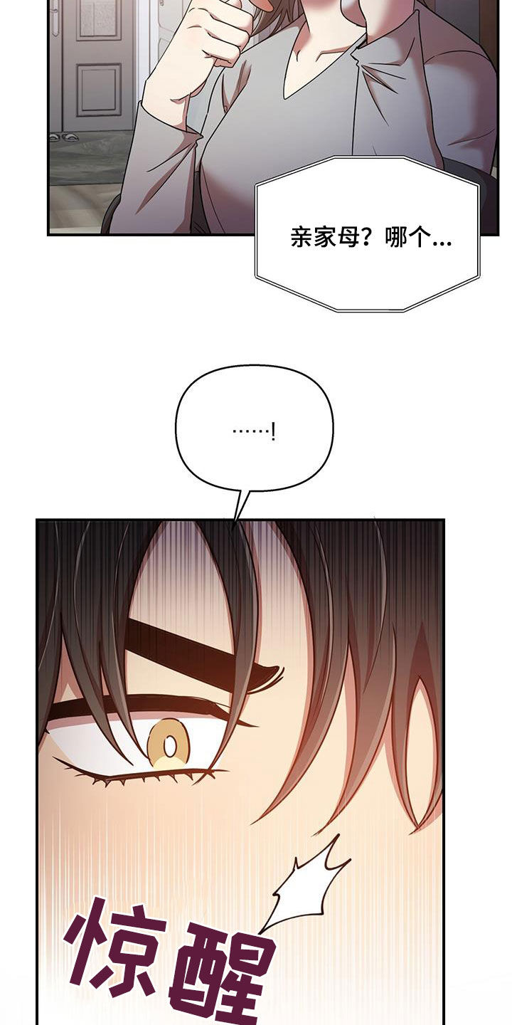 第89章：要人17