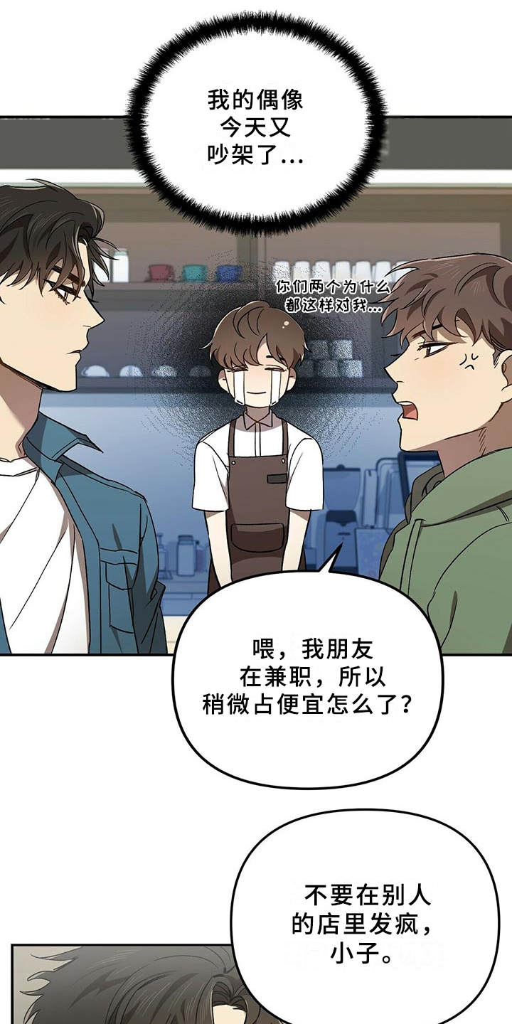 第1章：偶像6