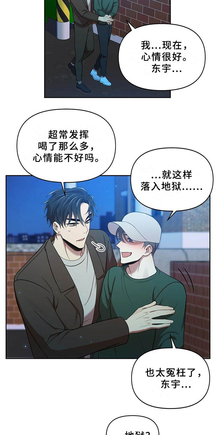 第19章：借酒消愁7