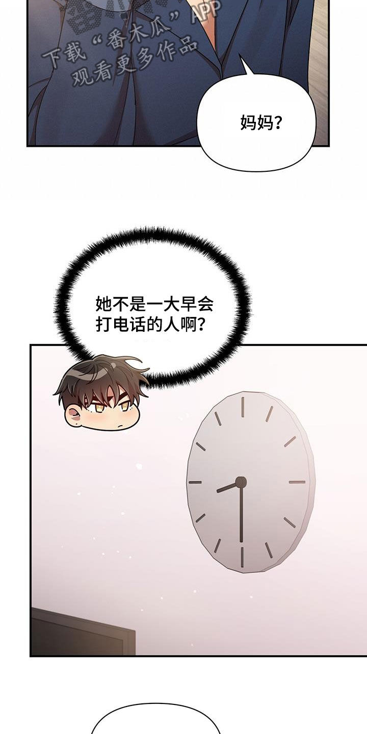 第89章：要人14