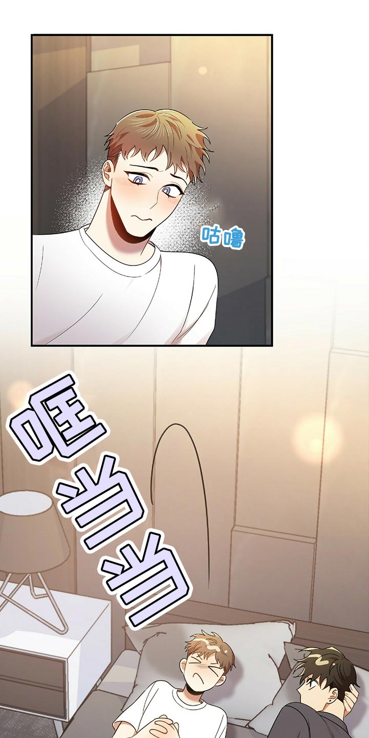 第44章：僵硬3