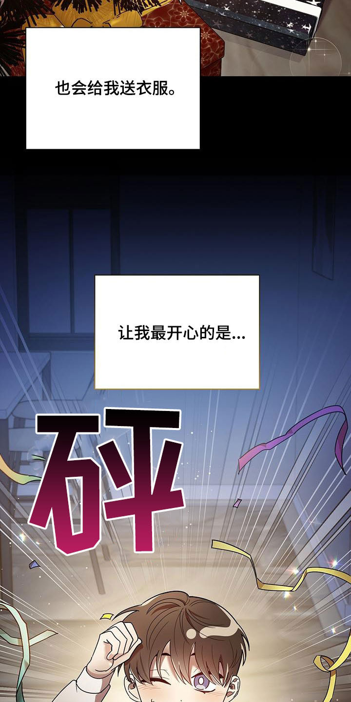 第78章：收下就行10