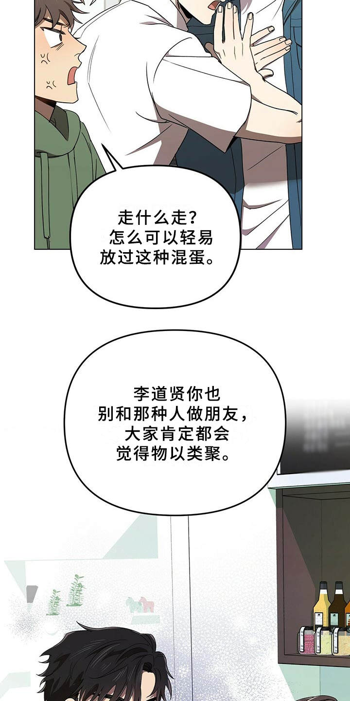 第1章：偶像12