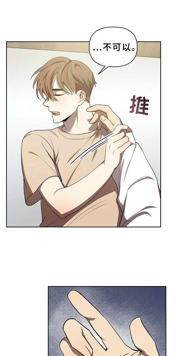 第8章：不可以5