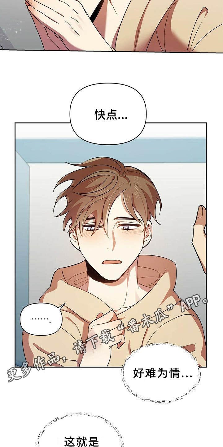 第16章：推开2