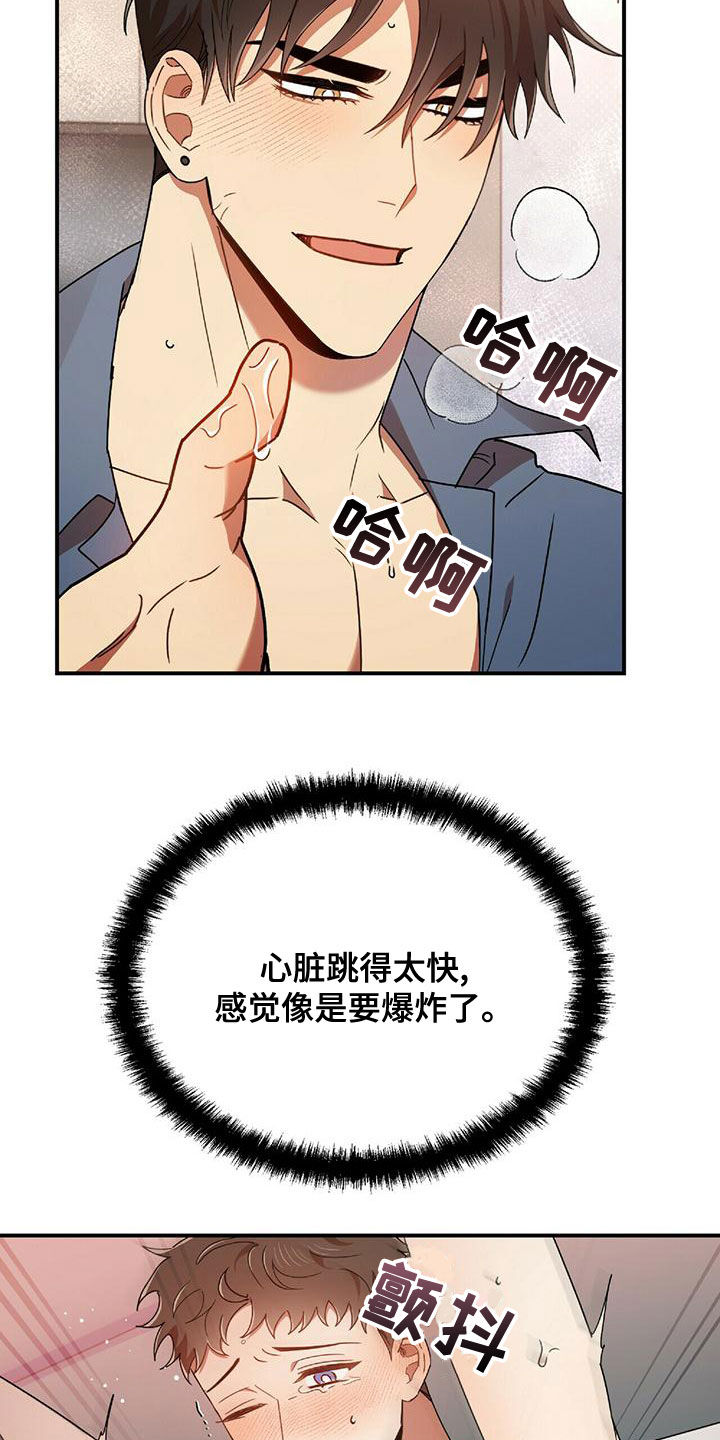 第67章：丢脸死了11