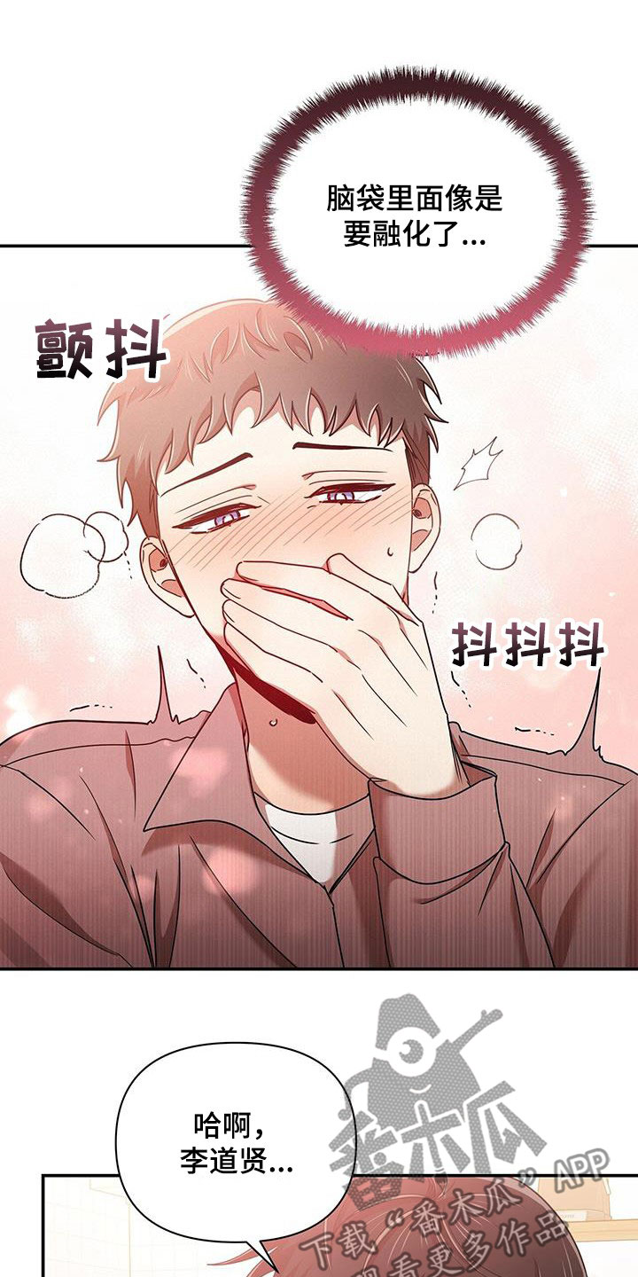第82章：不会停下11