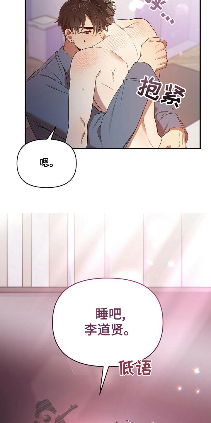 第67章：丢脸死了20