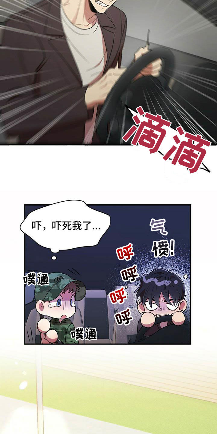 第50章：告白之后8