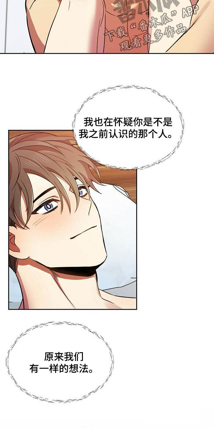 第22章：犹豫13