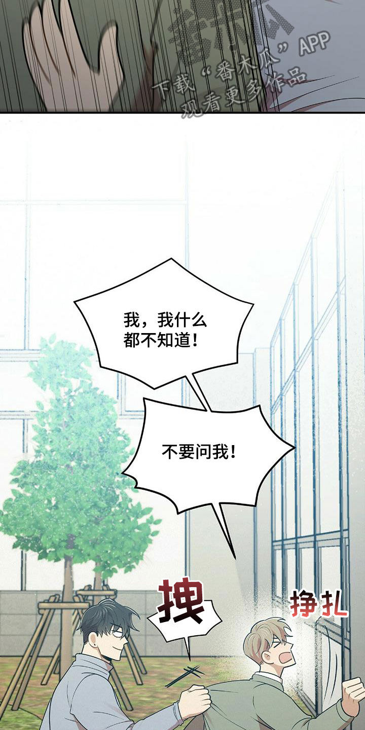 第52章：面对面拷问19