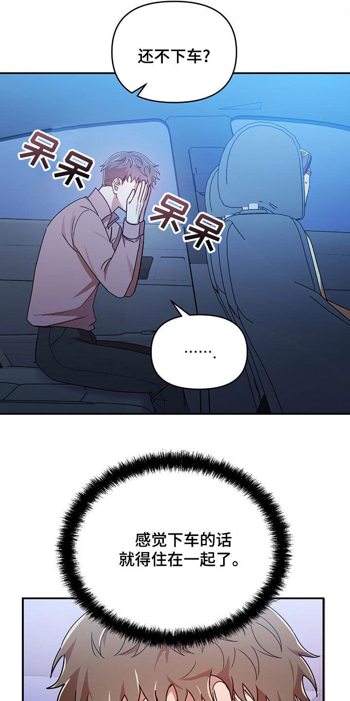 第73章：为难23