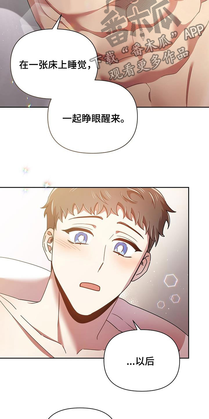 第84章：一辈子11