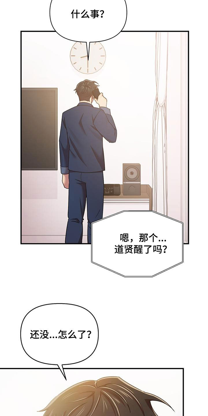 第89章：要人15