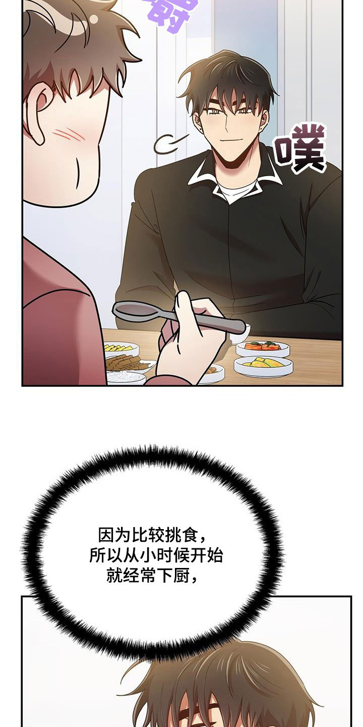 第81章：厨艺18