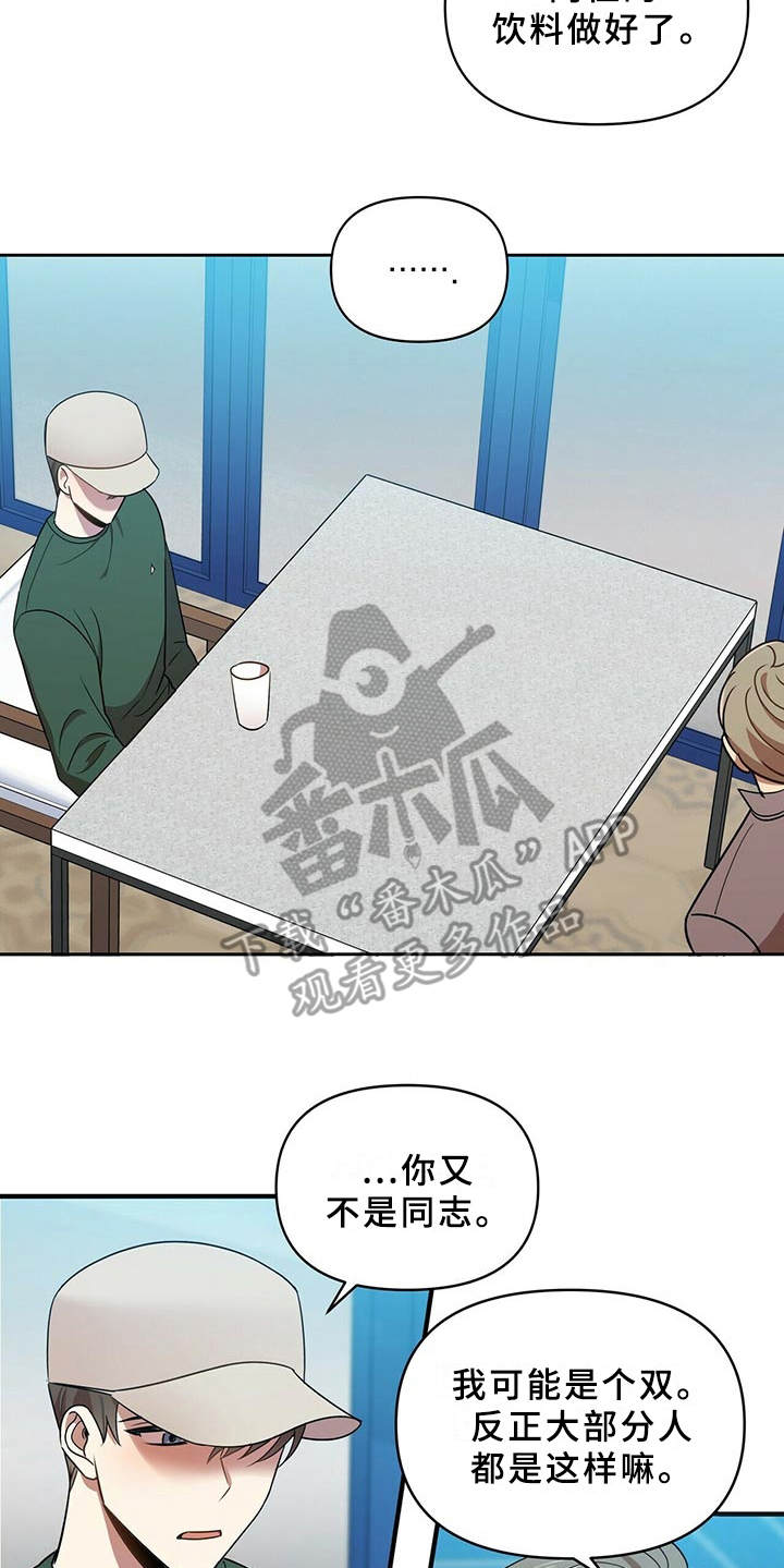 第17章：别再见面5