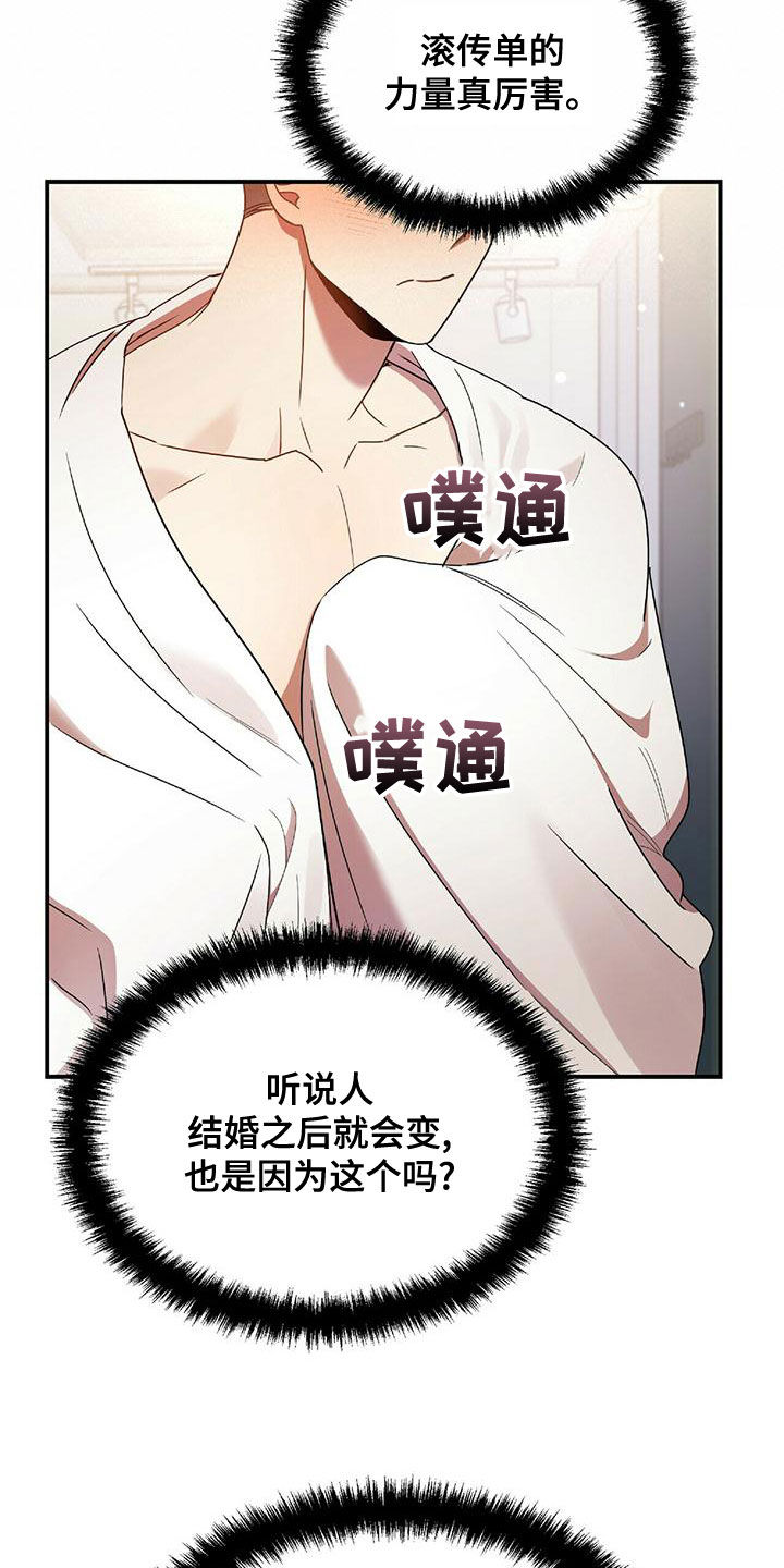 第68章：吻我7