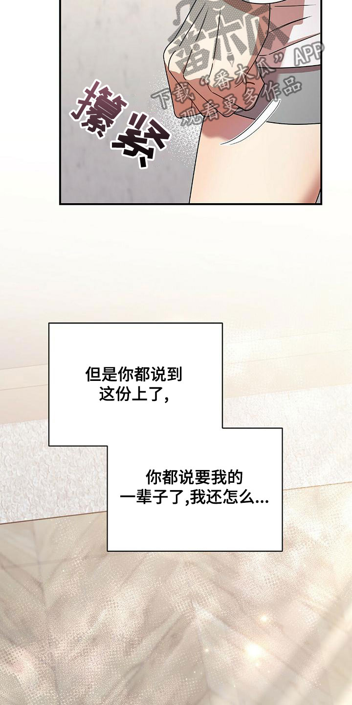 第69章：结婚吧11